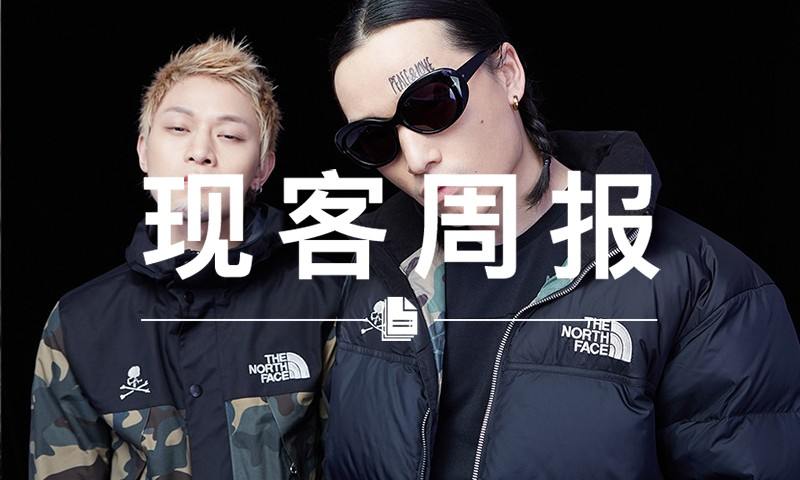 现客周报四月 VOL.3 | 这可能是近期 MASTERMIND 最牛 X 的联名