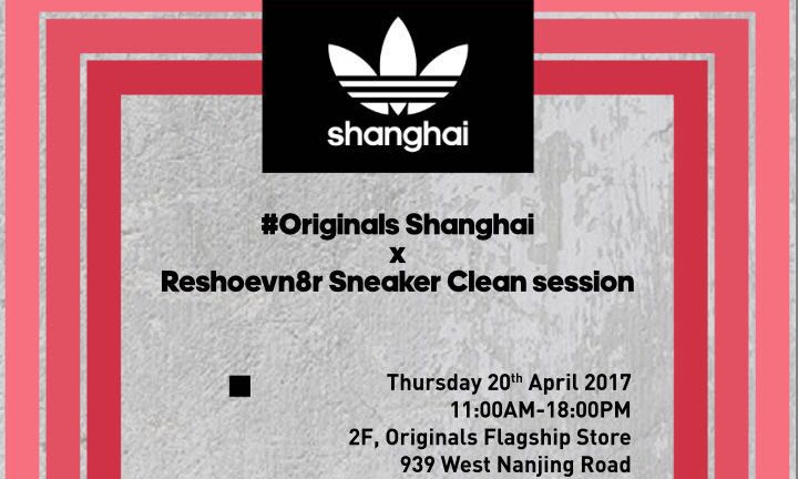 adidas Originals Shanghai 一日球鞋清洗活动