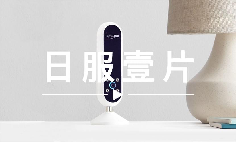 日服一片 VOL.66 | 你会将每天的造型交给一个机器人吗？
